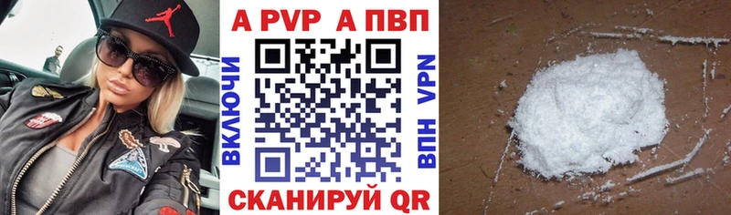 Alfa_PVP крисы CK  Добрянка 