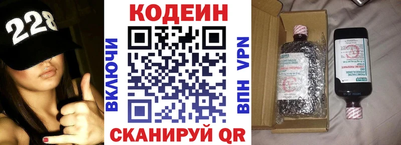 Кодеиновый сироп Lean Purple Drank  kraken вход  Добрянка 
